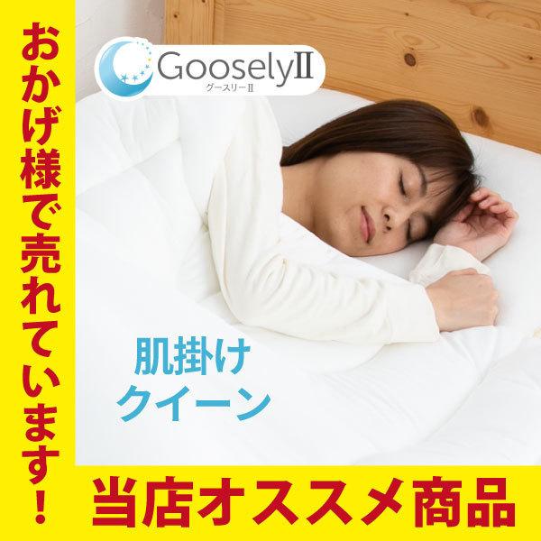 掛け布団 クイーン 洗える 丸洗い 羽毛 防ダニ アレルギー対策 ホコリ出にくい 通気性 薄手   ...