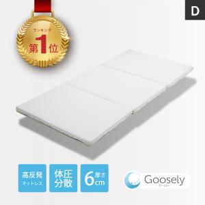 グースリー マットレス 3つ折り マットレス ベッド 高反発 (シングル) Amazon.co.jp: グースリー マットレス 3つ折り マットレス