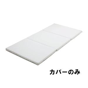 グースリー マットレスカバー 高反発 三つ折り マットレス 専用カバー シングルサイズ 洗い替え やわらか ニット 正規品