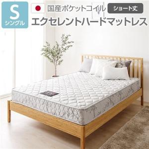 ポケットコイルマットレス 純国産 シングル 東京スプリング エクセレントハード ショート丈 抗菌・防臭・防ダニ加工 完全受注生産  [TS]｜shingu-yumenozikan