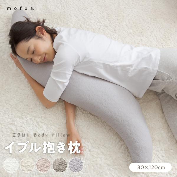 mofua(モフア) イブル CLOUD柄 綿100％ 抱き枕 30×120cm [ND]
