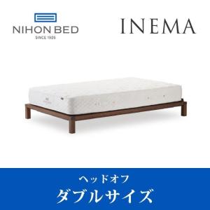 日本ベッド　INEMA　イネマ　ヘッドオフ　ローベッド　2色展開　ダブルサイズ　幅144×201×2...