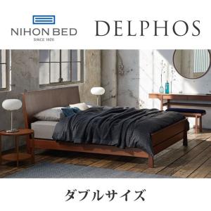 日本ベッド　DELPHOS　デルフォス　ローベッド　3色展開　ダブルサイズ　幅142×222×25c...