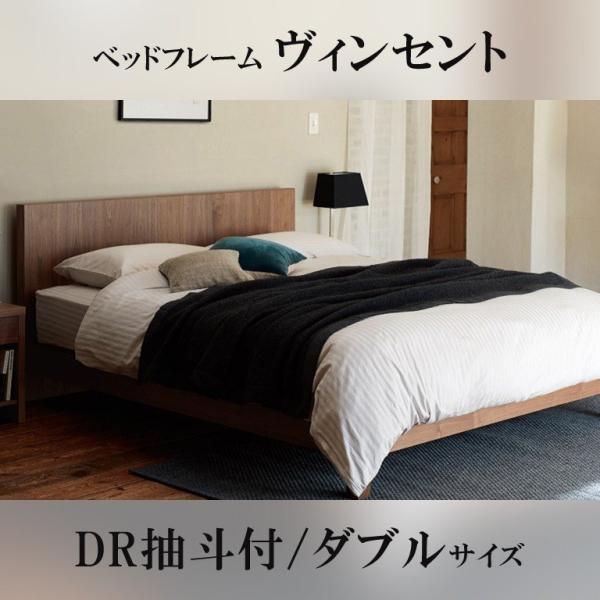 日本ベッド　VINCENT　ビンセント　引き出し付　ローベッド　3色展開　ダブルサイズ　幅142×2...