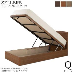 日本ベッド　SELLERS　セラーズ　ALU（リフト式）　3色展開　クイーンサイズ　幅162×奥行き...