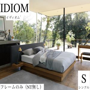 日本ベッド　IDIOM　イディオム　NT無し　ベッド　シングルサイズ　幅111×109×22cm　必...