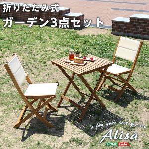 折りたたみガーデンテーブル・チェア（3点セット）人気素材のアカシア材を使用 Alisa-アリーザ- [SH]｜shingu-yumenozikan
