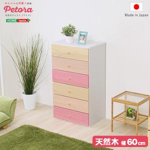 オシャレに可愛く収納 リビング用ハイチェスト 6段 幅60cm 天然木（桐）日本製 petora-ペ...