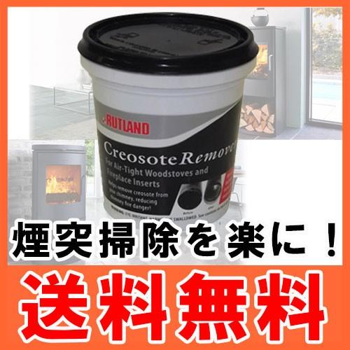 クレオソートリムーバー　453g/1個 薪ストーブ/アクセサリー/メンテナンス/煙突/除去/煙突掃除...