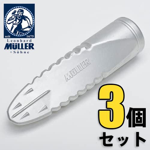 3個 薪割り クサビ ミューラー ツイスターアルマックス 楔 薪割/薪割り/クサビ/楔/くさび/作業...