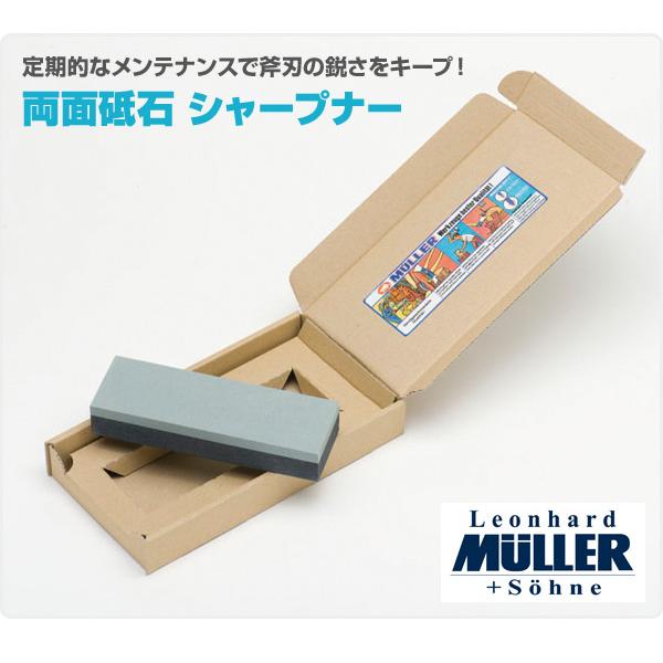 MULLER ミューラー 両面砥石 砥石 面直し シャープナー 斧 アックス 薪/薪ストーブ/薪割り...
