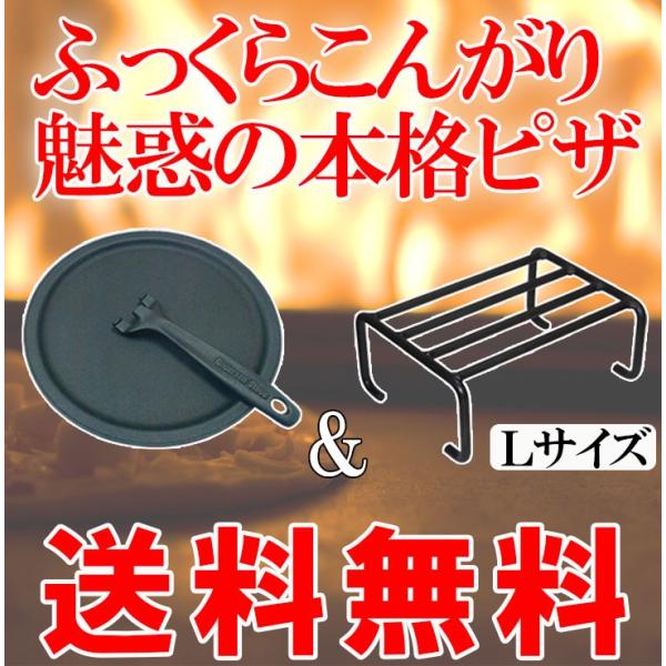 ピザパン（ハンドル付）+クッキングスタンド（L）  薪ストーブ ピザ 五徳 料理 調理 クッキング ...