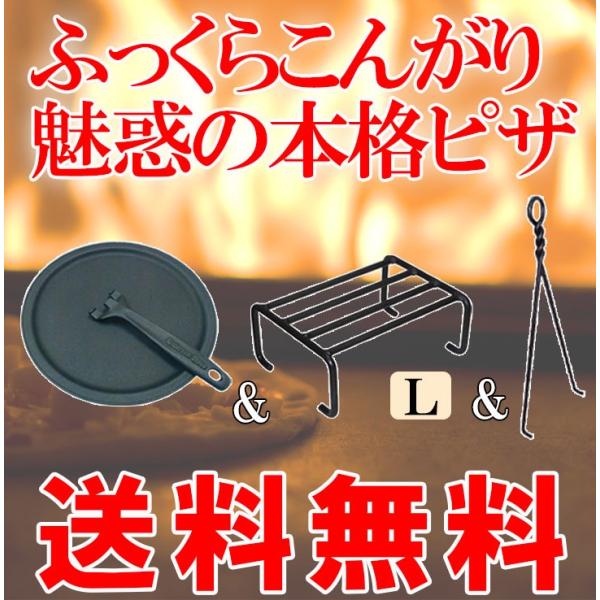 ピザパン（ハンドル付）+クッキングスタンド（L）+クッキングスタンドリフター  薪ストーブ ピザ 五...