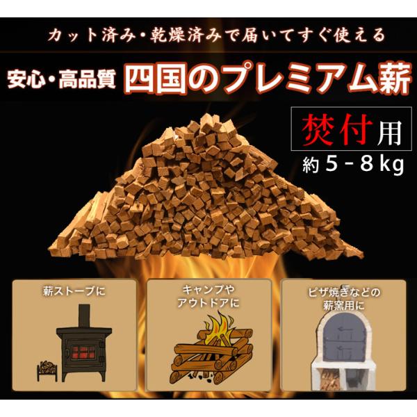 【送料無料】プレミアム薪 焚付用 ナラ・クヌギ等 約15cm 約5-8kg 薪 薪ストーブ 暖炉 キ...