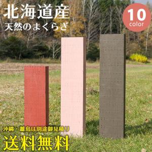 カラー枕木 カラフル DIY 枕木 敷石 飛び石 敷材 アプローチ