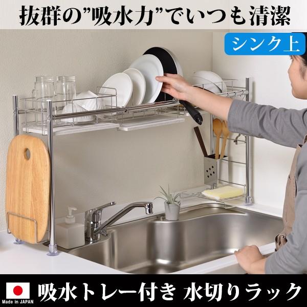 アスベスト不使用 検査済 珪藻土 水切りかご ステンレス シンク上 大容量 水切りラック スリム 水...