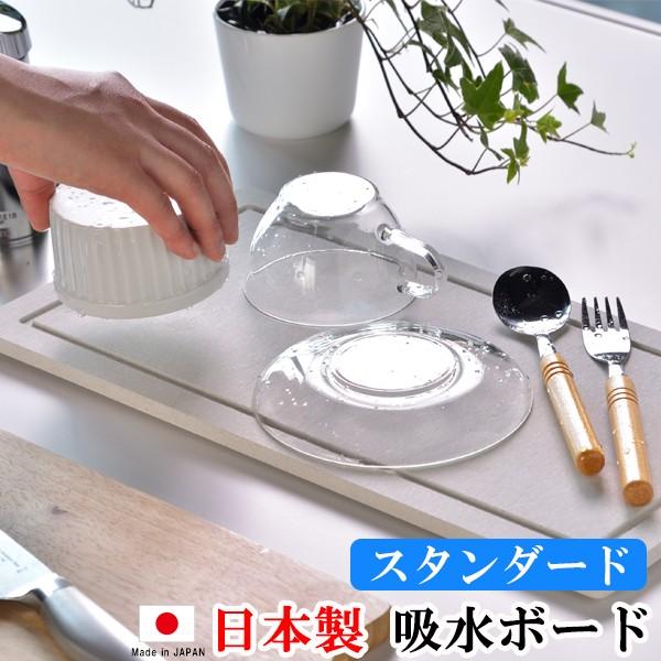 珪藻土 キッチン 水切り マット 40.5cm×21.5cm スタンダード 水切りマット 水切りかご...