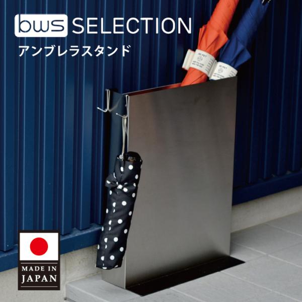 ステンレス傘立て