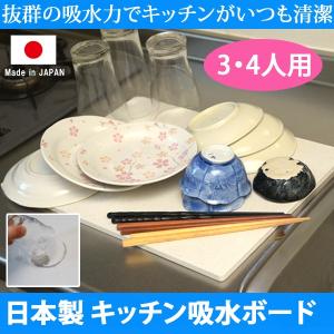 珪藻土 キッチン 水切りマット 40cm×30cm 日本製 大型 水切りカゴ 水切りラック｜shingushoko