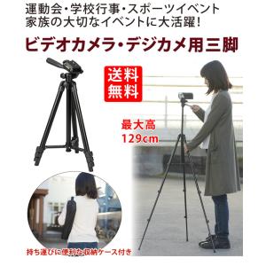三脚 ビデオカメラ 129cm コンパクト 軽...の詳細画像1