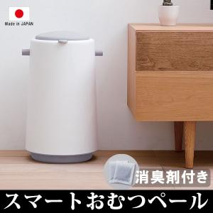 オムツ ゴミ箱 l 消臭 カートリッジ不要 密閉 おしゃれ 蓋付き 赤ちゃん おむつ 介護 大人 7801 家族の幸せライフ専門店 スマハピ 通販 Yahoo ショッピング