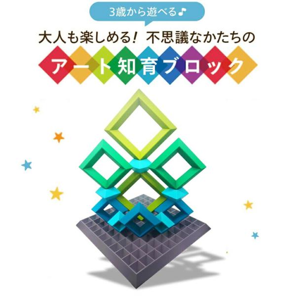 イマジンスクエア  アート つみき パズル カラフル ブロック 組み立て 立体アート 創作 知育玩具...