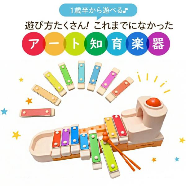 ころころブロッケン 鉄琴 楽器 知育玩具 男の子 女の子 こども 赤ちゃん 1歳半 2歳 3歳 組み...