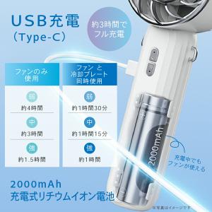 冷却ハンディファン プレート付 風力3段階 U...の詳細画像3