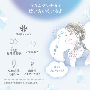 冷却ハンディファン プレート付 風力3段階 U...の詳細画像4