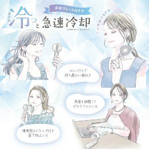 冷却ハンディファン プレート付 風力3段階 U...の詳細画像5