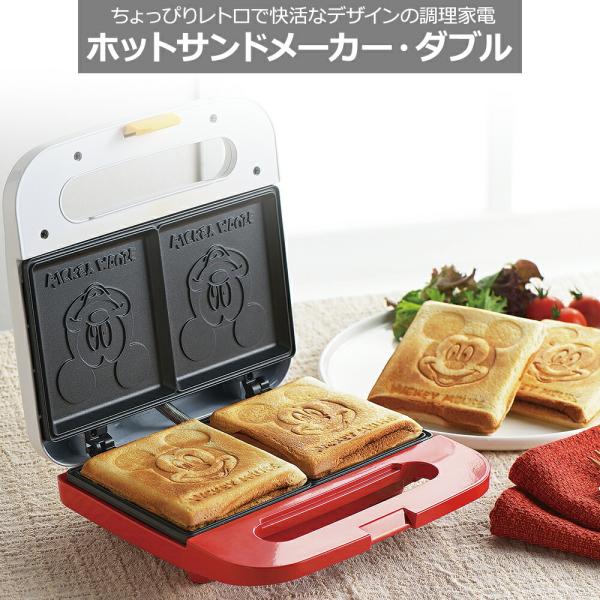 ミッキーマウス ホットサンドメーカー・ダブル MM-210 ディズニー キャラクター 家電 グッズ ...