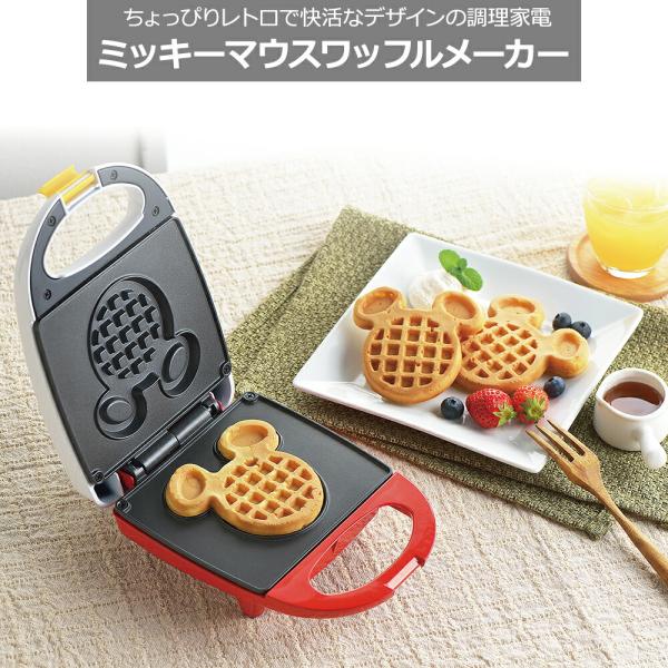 ミッキーマウス ワッフルメーカー MM-211 ディズニー キャラクター 家電 グッズ トースター ...