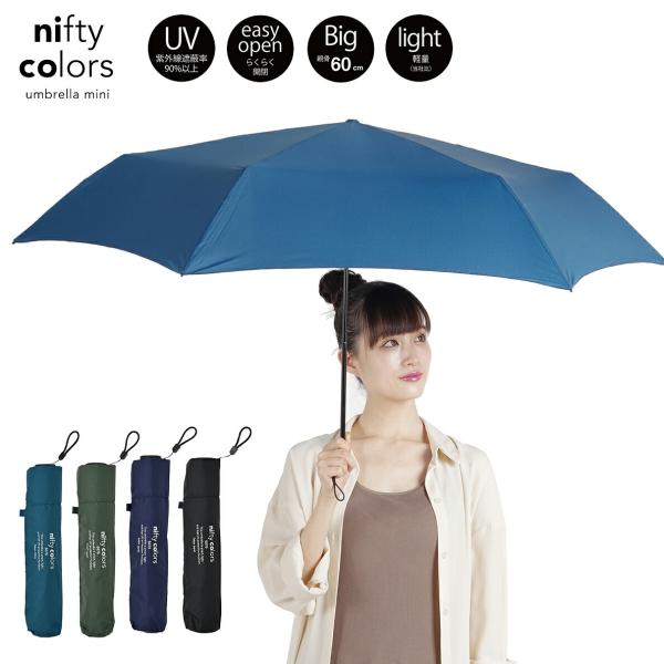 遮光 オートマティック 自動開閉傘 58cm  折りたたみ傘 雨傘 メンズ レディース 女性 男性