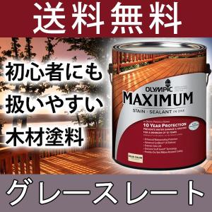 木材保護塗料  オリンピックマキシマム  ソリッド 塗りつぶし 3.78L カラー：グレースレート 塗料 水性 水性塗料 屋外 屋外用 ウッドデッキ ラティス 木材 木部｜shingushoko