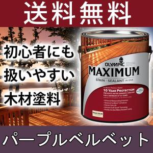 木材保護塗料  オリンピックマキシマム  ソリッド 塗りつぶし 3.78L カラー：パープルベルベット 塗料 水性 水性塗料 屋外 屋外用 ウッドデッキ ラティス 木材｜shingushoko