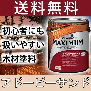 木材保護塗料  オリンピックマキシマム  ソリッド 塗りつぶし 3.78L カラー：アドーピーサンド 塗料 水性 水性塗料 屋外 屋外用 ウッドデッキ ラティス 木材｜shingushoko