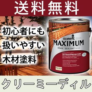 木材保護塗料  オリンピックマキシマム  ソリッド 塗りつぶし 3.78L カラー：クリーミーディル 塗料 水性 水性塗料 屋外 屋外用 ウッドデッキ ラティス 木材 木｜shingushoko