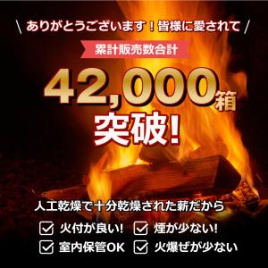 【送料無料】プレミアム四国薪 ナラ・クヌギ等 ...の詳細画像1