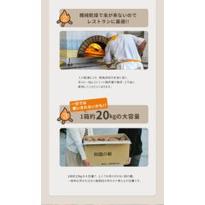 【送料無料】プレミアム四国薪 ナラ・クヌギ等 ...の詳細画像5