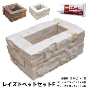 ブリックブロック  幅72×奥行51×高さ20cm コンクリート レンガ プランター ガーデンベッド レイズドベッド レイズドガーデン rw-11｜shingushoko