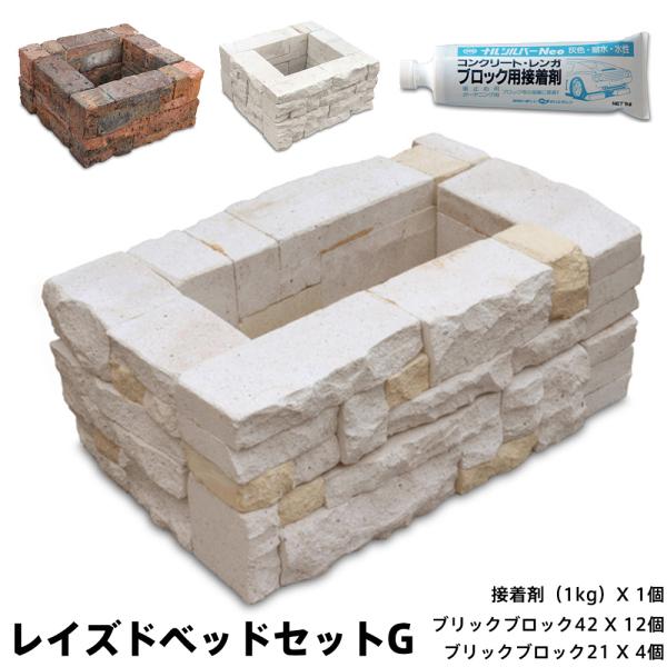 ブリックブロック  幅51×奥行114×高さ20cm コンクリート レンガ プランター ガーデンベッ...