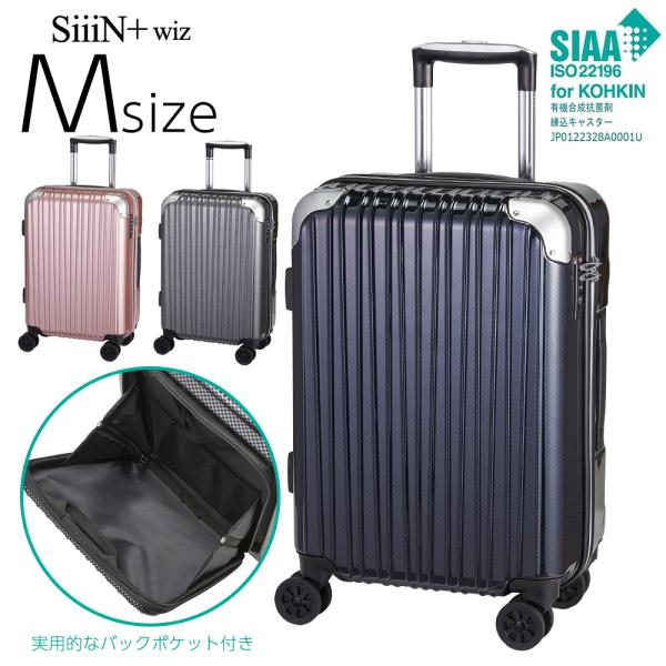 キャリーケース スーツケース キャリーバッグ 中型 ポケット付き 抗菌 ダブルキャスター搭載