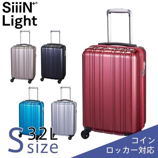 キャリーケース スーツケース キャリーバッグ コインロッカー対応 機内持ち込み 小さい lcc 機内...