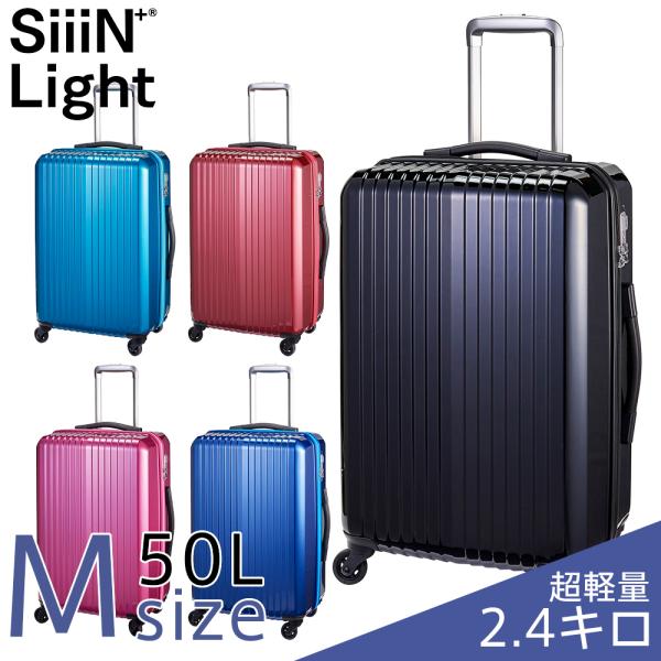 スーツケース キャリーケース キャリーバッグ トランク 中型 軽量 Mサイズ おしゃれ 静音 ハード...