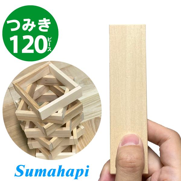 120枚 積み木 誕生日 1歳 男 室内 遊び おもちゃ 3歳 誕生日プレゼント 男の子 女 2歳 ...