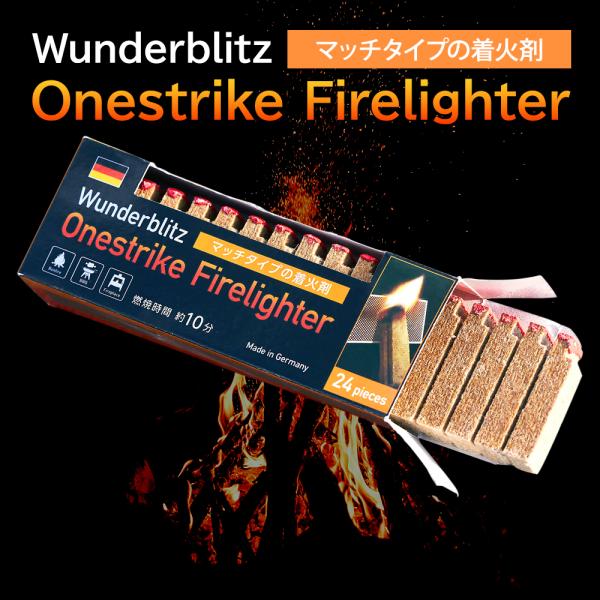 Wunderblitz ワンダーブリッツ ワンストライク 着火剤 24個入り