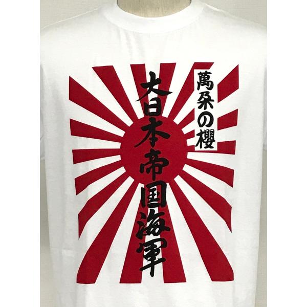 Ｔシャツ　海軍（白色）