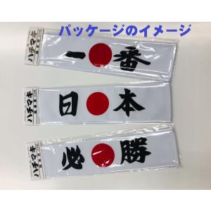 ハチマキ【特攻】の詳細画像3