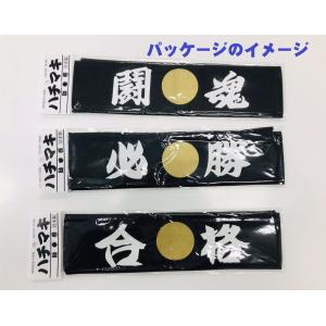 ハチマキ【特攻】黒の詳細画像3