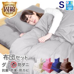 6点セット 布団セット シングル 洗える 防カ...の詳細画像1